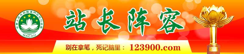 123186.com 全网最准
